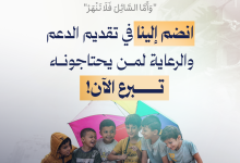 الأمل الجديد للتنمية