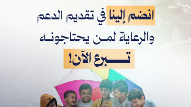 الأمل الجديد للتنمية
