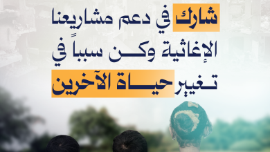 الأمل الجديد للتنمية