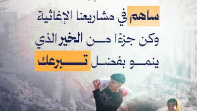الأمل الجديد للتنمية