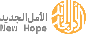 شعار الأمل الجديد